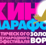Арктический кинофестиваль «Золотой ворон» впервые приедет в Астрахань - AstraKult.Ru