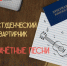 День студента в Астрахани отметят квартирником и вечеринкой - Астрахань 24