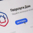 Решайте вопросы ЖКХ онлайн с помощью «Госуслуги.Дом» - Служба жилищного надзора