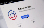 Решайте вопросы ЖКХ онлайн с помощью «Госуслуги.Дом»