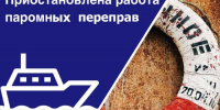В одном южном районе Астраханской области ситуация с переправами выправилась, в другом – не очень - Punkt-a.info