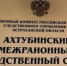 В Астраханской области врача районной больницы подозревают в служебном подлоге - Punkt-a.info