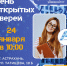 АГАСУ приглашает на день открытых дверей - Архитектурно-строительный университет