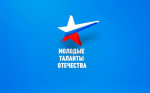 Астраханскую молодежь приглашают на крупный международный фестиваль в Москву