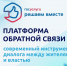 Новые цифровые сервисы делают жизнь астраханцев легче - Администрация города