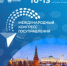 Опубликована деловая программа Международного конгресса госуправления - ГТРК Лотос