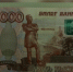Астраханец продает за 9 миллионов купюру с подвохом - Punkt-a.info