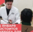 24 ЯНВАРЯ ПРИГЛАШАЕМ НА АКЦИЮ «СУББОТА ДЛЯ ЗДОРОВЬЯ» - Городская поликлиника №1