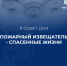 Эффективный помощник борьбы с огнем - МЧС России