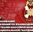 СПЕЦИАЛИСТЫ ПРЕСС-СЛУЖБ РОСГВАРДИИ ОТМЕЧАЮТ ПРОФЕССИОНАЛЬНЫЙ ПРАЗДНИК - Росгвардия
