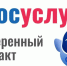 На Госуслугах запущен новый сервис — «Доверенный контакт» - Министерство образования и науки