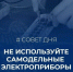 Простые и жизненно важные правила - МЧС России