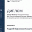 Выпускник астраханского вуза стал призером конкурса Российского морского регистра судоходства - Punkt-a.info