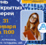 В АГАСУ пройдет день открытых дверей - Архитектурно-строительный университет