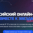 Юные астраханцы могут поехать на космическую смену в Китай - Астрахань 24