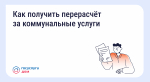 Как сэкономить на «коммуналке», если уезжал на праздники