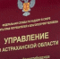 На что в 2025 году чаще всего жаловались астраханцы в Роспотребнадзор - Punkt-a.info