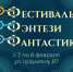 Фестиваль фэнтези пройдет в Астрахани - Punkt-a.info