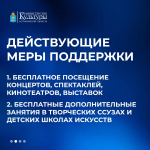 Семьям участников СВО доступны льготы для посещения учреждений культуры Астраханской области