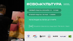 В Академии «Меганом» открылся набор на программу «#СВОяКУЛЬТУРА» в 2026 году