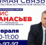 В Астрахани пройдет Прямая связь с Правительством - Bloknot-Astrakhan.Ru