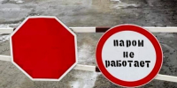 На юге Астраханской области паромные переправы продолжают работать с перебоями - Punkt-a.info
