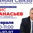 Астраханский вице-губернатор впервые в этом году выйдет на прямую связь с жителями - Punkt-a.info