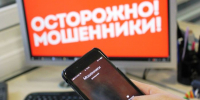 Сельского жителя Астраханской области дисанционно обчистили почти на 3 млн рублей - Punkt-a.info