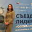 Председатель Астраханской «ОПОРЫ РОССИИ» Наталья Батаева выступила с на сессиях Съезда лидеров в Манжероке - ОПОРА России