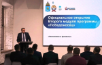 В Астрахани стартовал второй образовательный модуль кадровой программы «Победоносец»