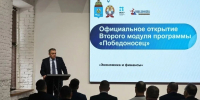 В Астрахани начался второй образовательный модуль кадровой программы «Победоносец» - Астрахань 24