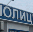 Астраханский полицейский избил подозреваемого ради явки с повинной - Bloknot-Astrakhan.Ru