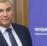 Поздравление Председателю Государственной Думы Федерального Собрания Российской Федерации Вячеславу Володину по случаю дня рождения - Дума