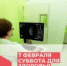 7 ФЕВРАЛЯ СОСТОИТСЯ «СУББОТА ДЛЯ ЗДОРОВЬЯ» - Городская поликлиника №1