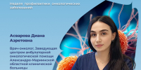 Мифы об онкологии, в которые пора перестать верить - Министерство Здравоохранения