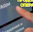 Стабильно наВКЛАДываем: в Астраханской области продолжают расти банковские вклады населения - Punkt-a.info