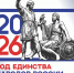 Проекты областного центра народной культуры в Год единства народов России - Научно-методический центр народной культуры
