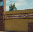 Камызякский район - Сетевое издание Арбуз
