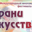 Открыт прием заявок на Международный фестиваль-конкурс «Грани искусства» - Научно-методический центр народной культуры