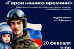 В Астрахани пройдёт фестиваль современного искусства «Герои нашего времени»
