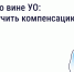 Госуслуги Дом. Ущерб по вине УО: как получить компенсацию? - Агентство по организации деятельности мировых судей