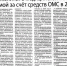 КК 11.02.26.jpg - Территориальный фонд ОМС