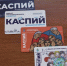 Астраханцы сэкономили почти 20 млн рублей, используя «Каспий» - Punkt-a.info