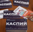 Астраханцы с картами «Каспий» сэкономили на «Волгабасах» 290 миллионов рублей - Bloknot-Astrakhan.Ru