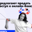 Информационная кампания «АнтиДроп»: защити себя от мошенников! - Минтранс Астраханской области