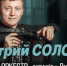 В последний день зимы астраханцев ждёт концерт «В отражении баяна» - Ast-News.Ru