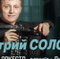 Баянист-виртуоз Дмитрий Соловьев выступит с Камерным оркестром филармонии - Газета Волга