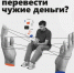 Осторожно мошенники - Министерство финансов