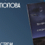 Астраханец презентует книгу о войне на основе рассекреченных документов - Punkt-a.info