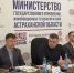 В Астрахани обсудили защиту данных от кибератак - Астрахань 24